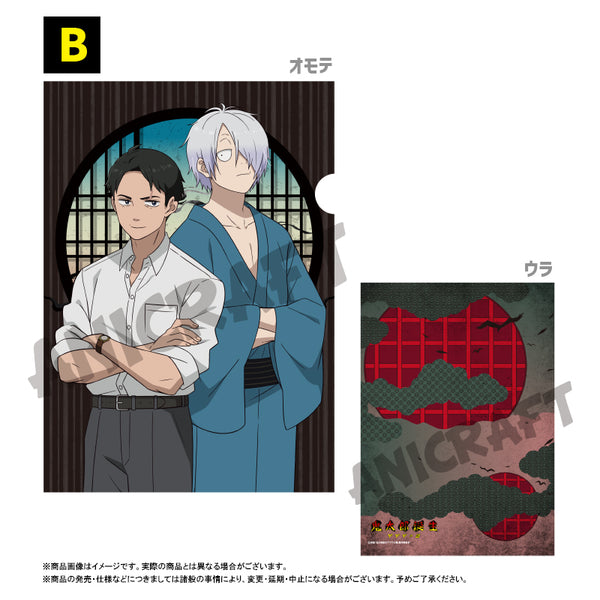 『映画 鬼太郎誕生 ゲゲゲの謎』A4クリアファイル B