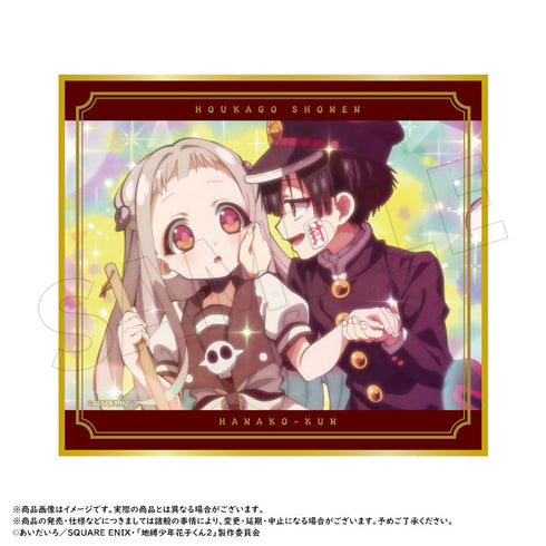 『放課後少年花子くん』トレーディングミニ色紙【BOX】