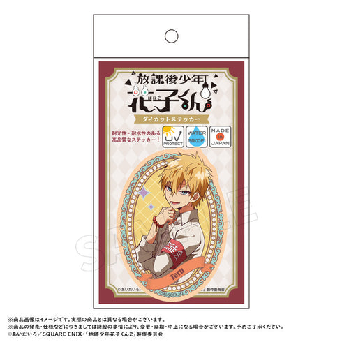 『放課後少年花子くん』ダイカットステッカー D.源 輝【202506再販】
