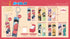 『らんま1/2』バーコレ!!【BOX】