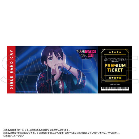『ガールズバンドクライ』ホログラムチケット【BOX】【202506再販】