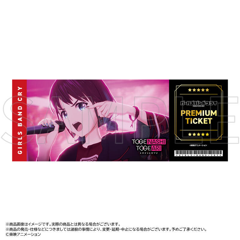 【新品未開封】ガールズバンドクライ ホログラムチケット　BOX コンプリート アニメ「ガールズバンドクライ」ホログラムチケット BOX