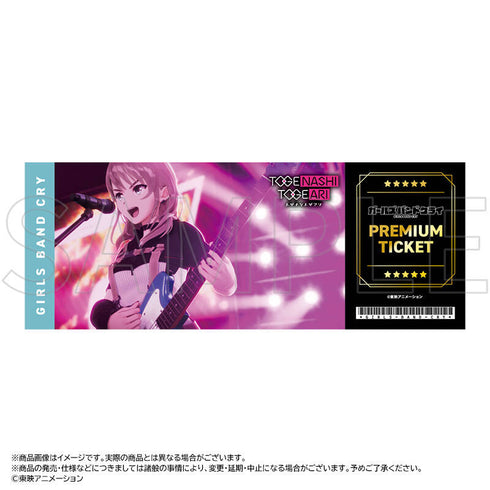 『ガールズバンドクライ』ホログラムチケット【BOX】【202506再販】