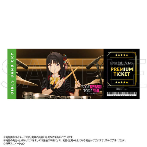 『ガールズバンドクライ』ホログラムチケット【BOX】【202506再販】
