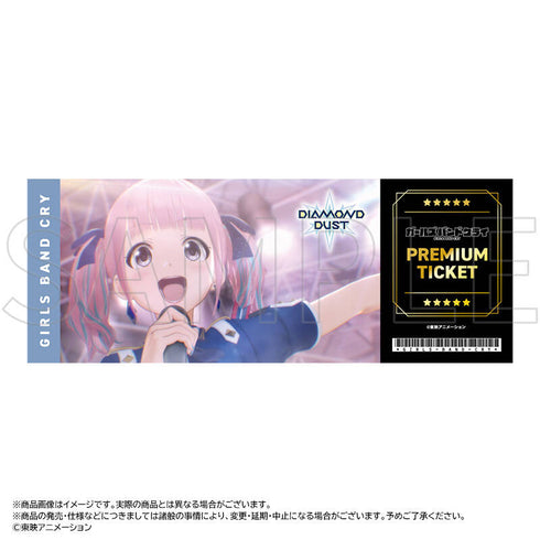 『ガールズバンドクライ』ホログラムチケット【BOX】【202506再販】