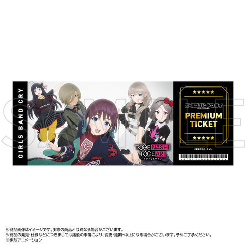 『ガールズバンドクライ』ホログラムチケット【BOX】