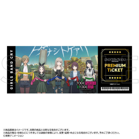 『ガールズバンドクライ』ホログラムチケット【BOX】