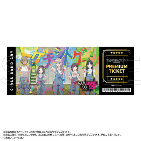 『ガールズバンドクライ』ホログラムチケット【BOX】