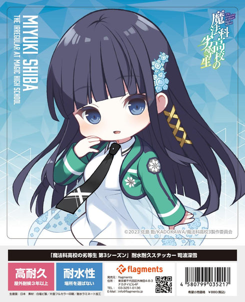『魔法科高校の劣等生 第3シーズン』耐水耐久ステッカー 司波深雪