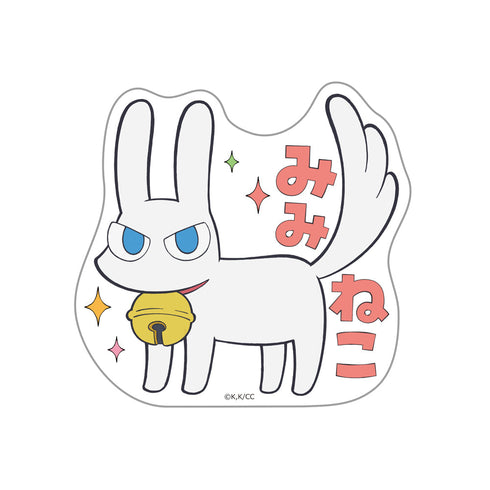 『CITY THE ANIMATION』ダイカットステッカー みみねこ