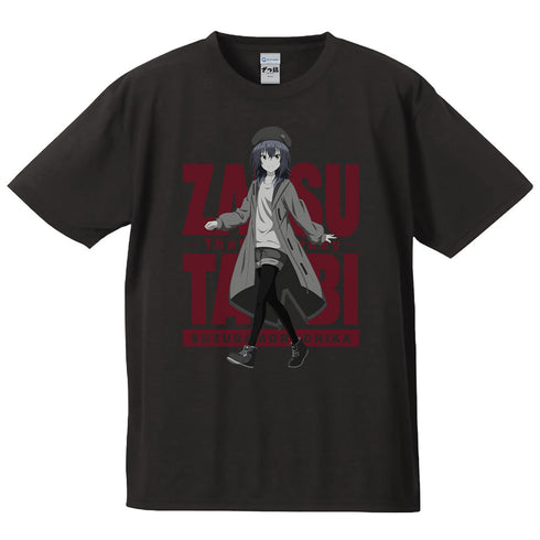 『ざつ旅 -That's Journey-』Tシャツ 鈴ヶ森 ちか