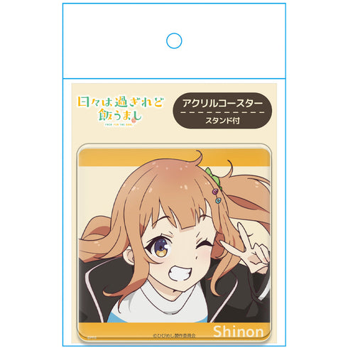 『日々は過ぎれど飯うまし』アクリルコースター(スタンド付) 小川しのん