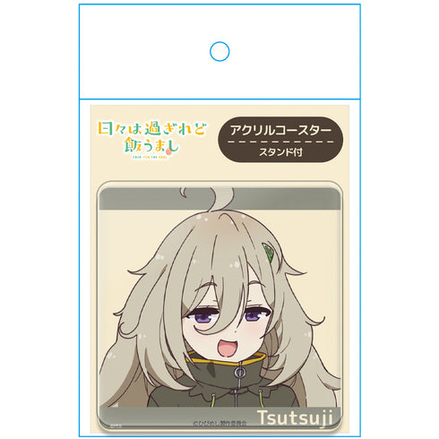 『日々は過ぎれど飯うまし』アクリルコースター(スタンド付) 比嘉つつじ