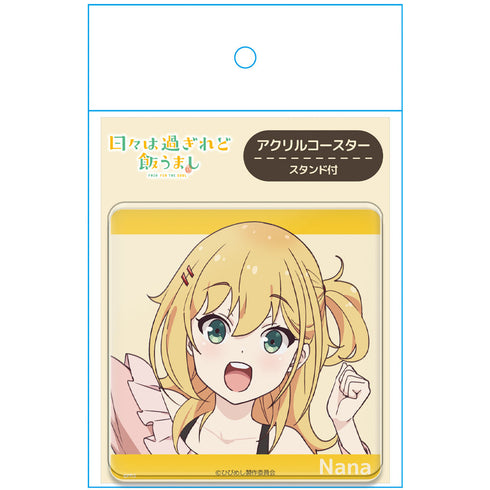 『日々は過ぎれど飯うまし』アクリルコースター(スタンド付) 星なな