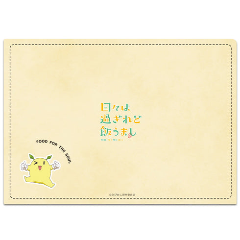 『日々は過ぎれど飯うまし』クリアファイル まこ&くれあ&しのん&つつじ&なな