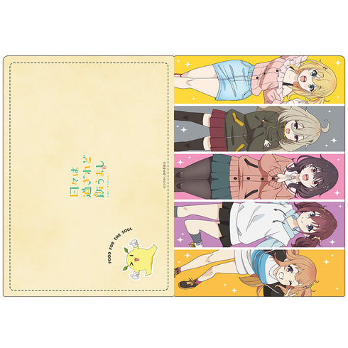 『日々は過ぎれど飯うまし』クリアファイル まこ&くれあ&しのん&つつじ&なな