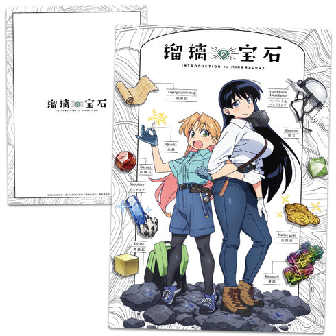 『瑠璃の宝石』クリアファイル 瑠璃&凪 ティザービジュアルver.