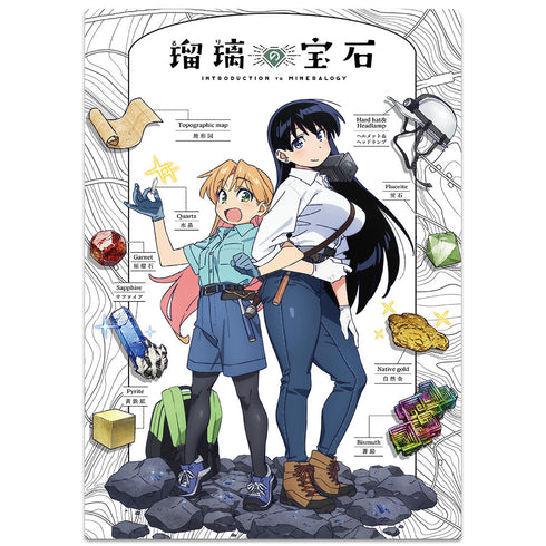 『瑠璃の宝石』クリアファイル 瑠璃&凪 ティザービジュアルver.