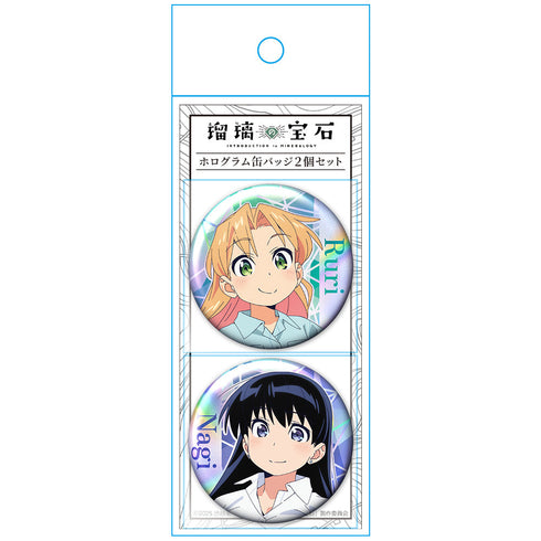 『瑠璃の宝石』ホログラム缶バッジ2個セット 瑠璃&凪