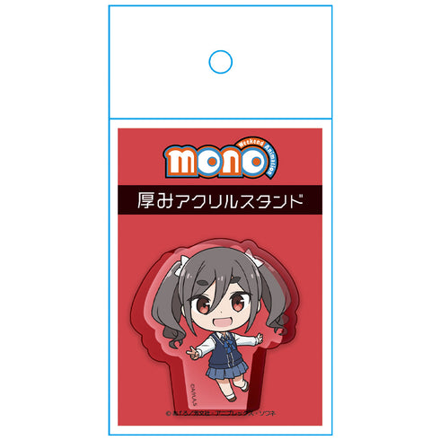 『mono』厚みアクリルスタンド 霧山アン デフォルメver.