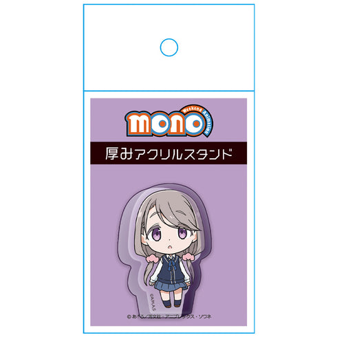 『mono』厚みアクリルスタンド 敷島桜子 デフォルメver.