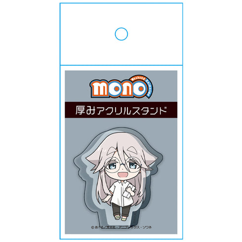 『mono』厚みアクリルスタンド 秋山春乃 デフォルメver.