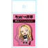 『タコピーの原罪』厚みアクリルスタンド まりな&タコピー【202609再販】