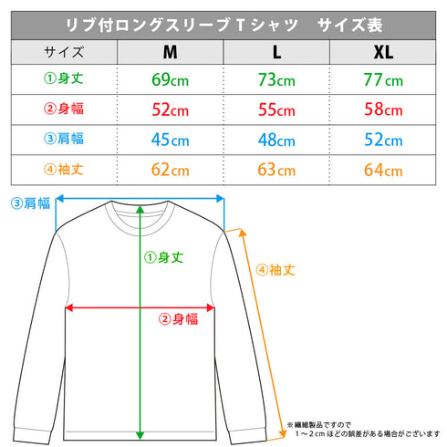 『CITY THE ANIMATION』リブ付ロングスリーブTシャツ 南雲美鳥&にーくら&泉わこ