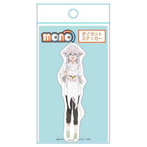 『mono』ダイカットステッカー 秋山春乃&たいしょう