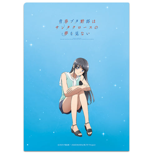 『青春ブタ野郎はサンタクロースの夢を見ない』クリアファイル 桜島麻衣【202608再販】