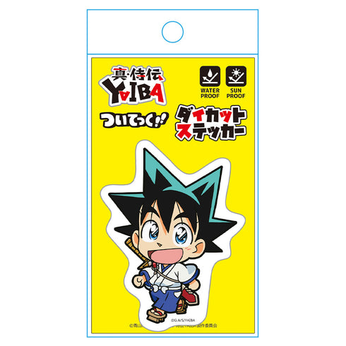『真・侍伝 YAIBA』ついてっくダイカットステッカー 鉄 刃