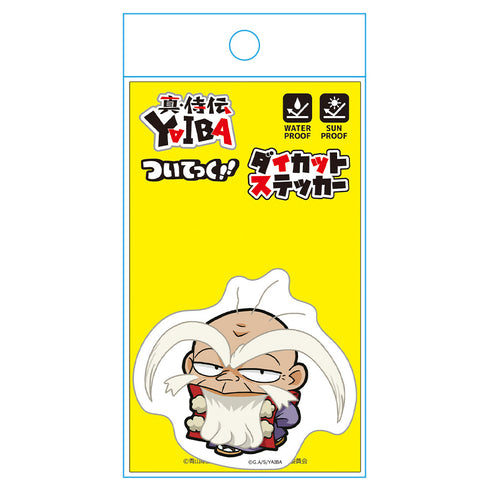 『真・侍伝 YAIBA』ついてっくダイカットステッカー 宮本 武蔵