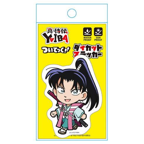 『真・侍伝 YAIBA』ついてっくダイカットステッカー 佐々木 小次郎