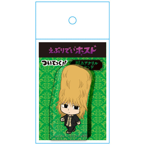 『えぶりでいホスト』ついてっく厚みアクリルスタンド おこのみ太郎