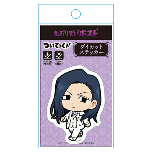 『えぶりでいホスト』ついてっくダイカットステッカー ルイ