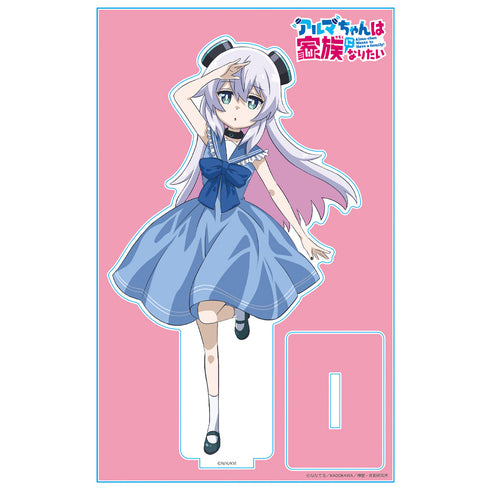 『アルマちゃんは家族になりたい』アクリルキャラスタンド アルマ セーラーワンピver.