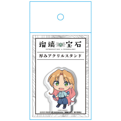 『瑠璃の宝石』厚みアクリルスタンド 谷川 瑠璃