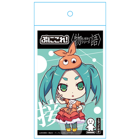 『<物語>シリーズ』ぷにこれ!アクリルフィギュア(スタンド付) 斧乃木余接