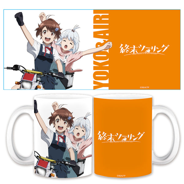 《末日巡遊》馬克杯 陽子&愛理