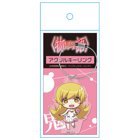 《<物语>系列》亚克力钥匙扣 忍野忍