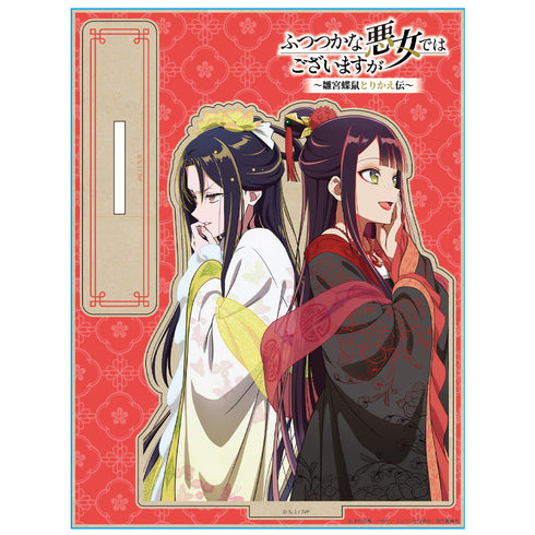 『ふつつかな悪女ではございますが ~雛宮蝶鼠とりかえ伝~』MOKUスタ 玲琳(入れ替わり後)&慧月(入れ替わり後)