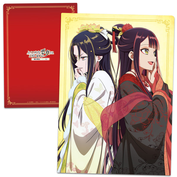 『ふつつかな悪女ではございますが ~雛宮蝶鼠とりかえ伝~』クリアファイル 玲琳(入れ替わり後)&慧月(入れ替わり後)