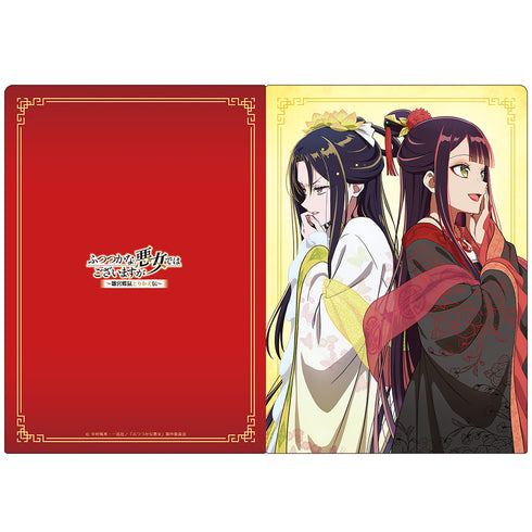 『ふつつかな悪女ではございますが ~雛宮蝶鼠とりかえ伝~』クリアファイル 玲琳(入れ替わり後)&慧月(入れ替わり後)
