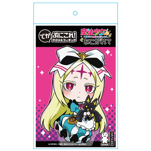 《憧憬魔法少女》卡普尼系列!亚克力手办 涅罗爱丽丝