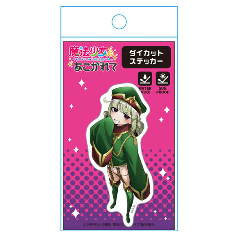 『魔法少女にあこがれて』ダイカットステッカー レオパルト