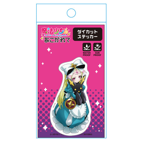《憧憬魔法少女》模切贴纸 涅罗·爱丽丝