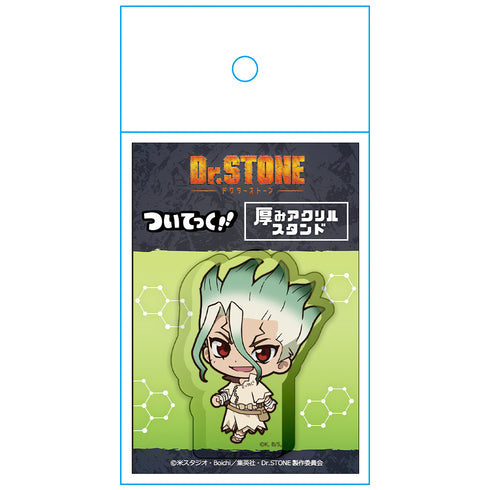 『Dr.STONE』ついてっく厚みアクリルスタンド 石神千空