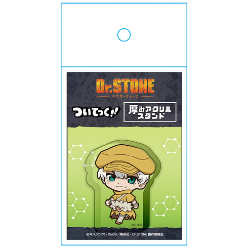 『Dr.STONE』ついてっく厚みアクリルスタンド 西園寺羽京