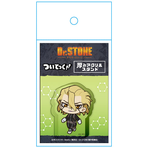 『Dr.STONE』ついてっく厚みアクリルスタンド スタンリー・スナイダー