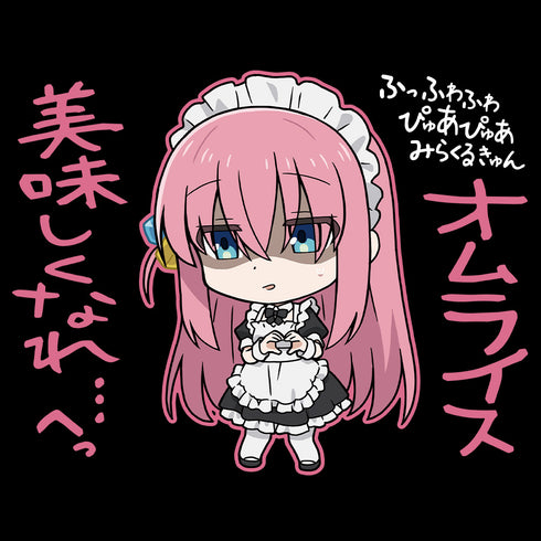 『ぼっち・ざ・ろっく!』Tシャツ 後藤ひとり メイド服ver.